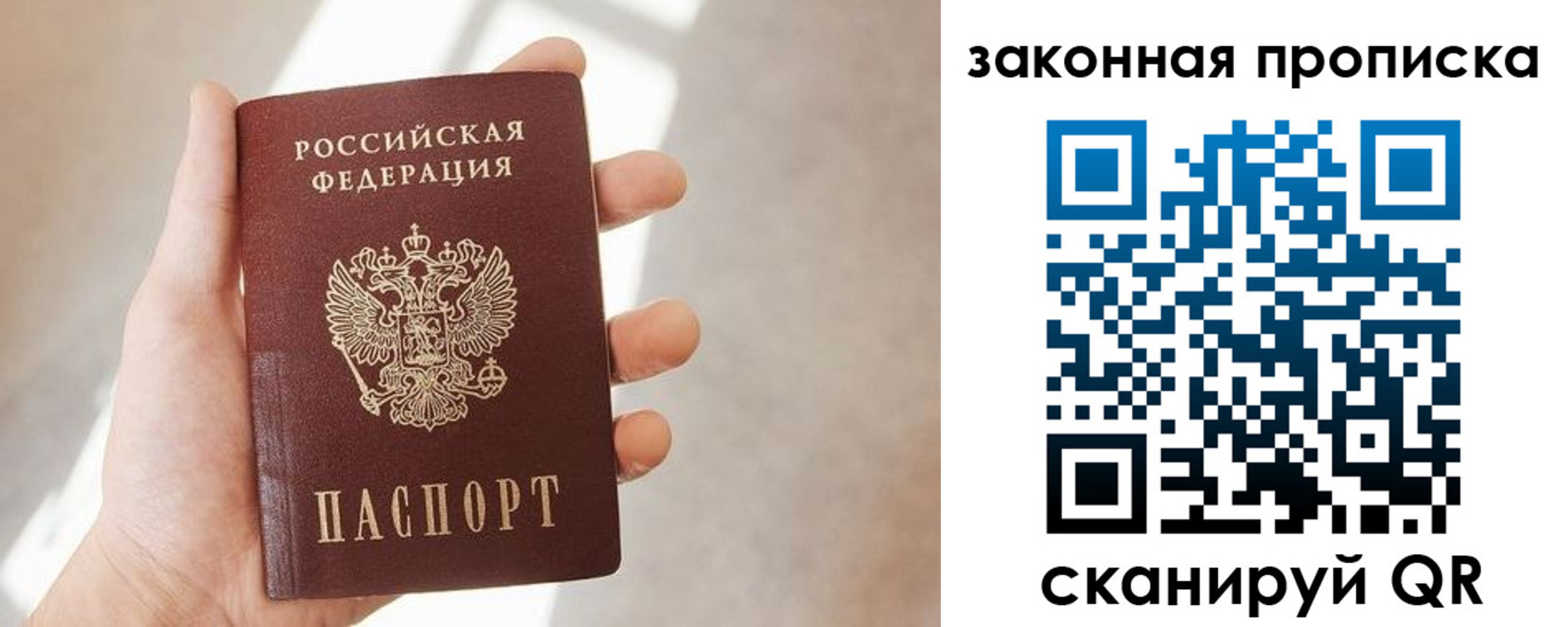 пропишу в квартире в Плавске