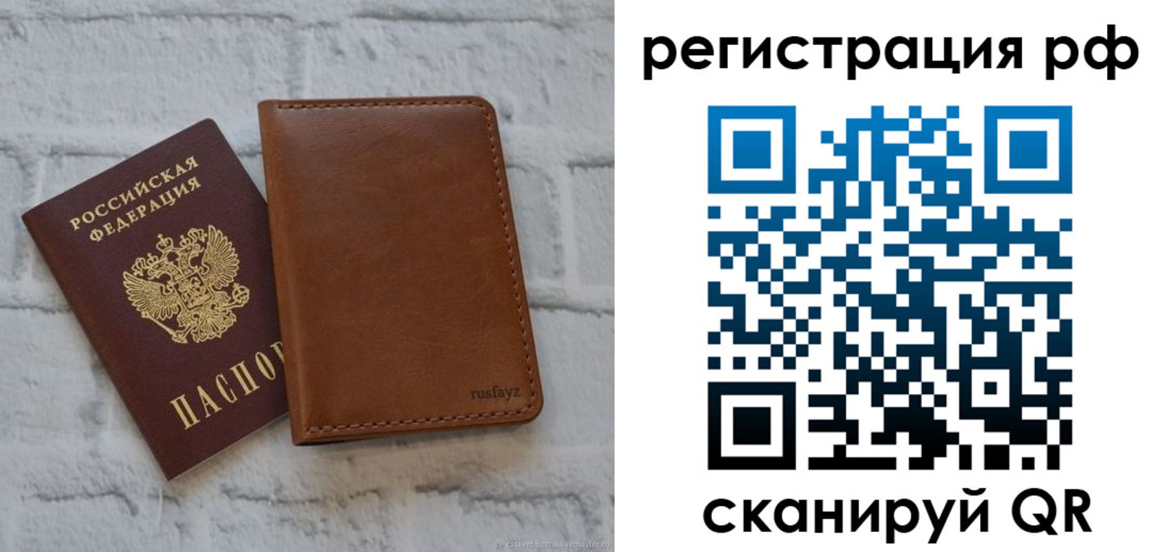 миграционный учет в Плавске