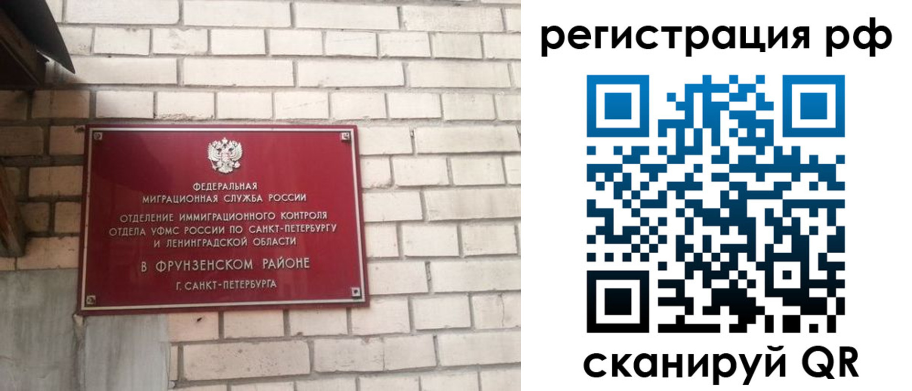 прописка ребенка в Плавске