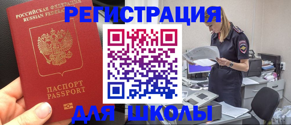 прописка в квартире в Плавске