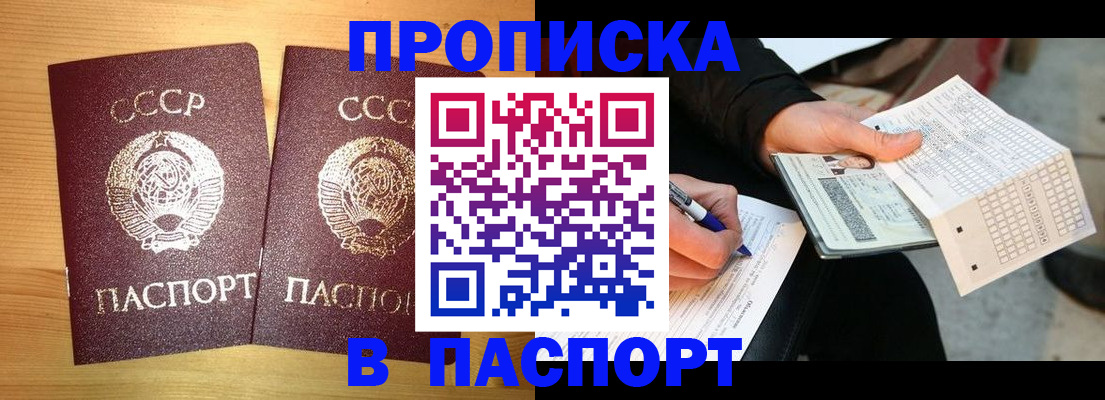 временная регистрация в Плавске