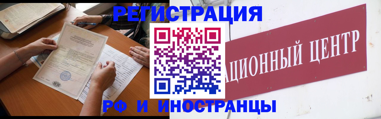 прописка регистрация в Плавске